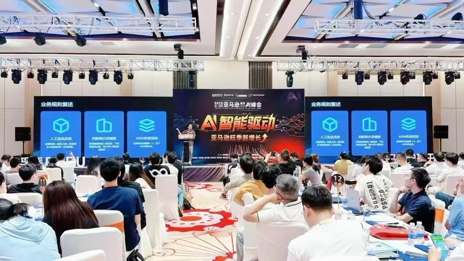 亚马逊AI峰会（AI智能驱动分享）