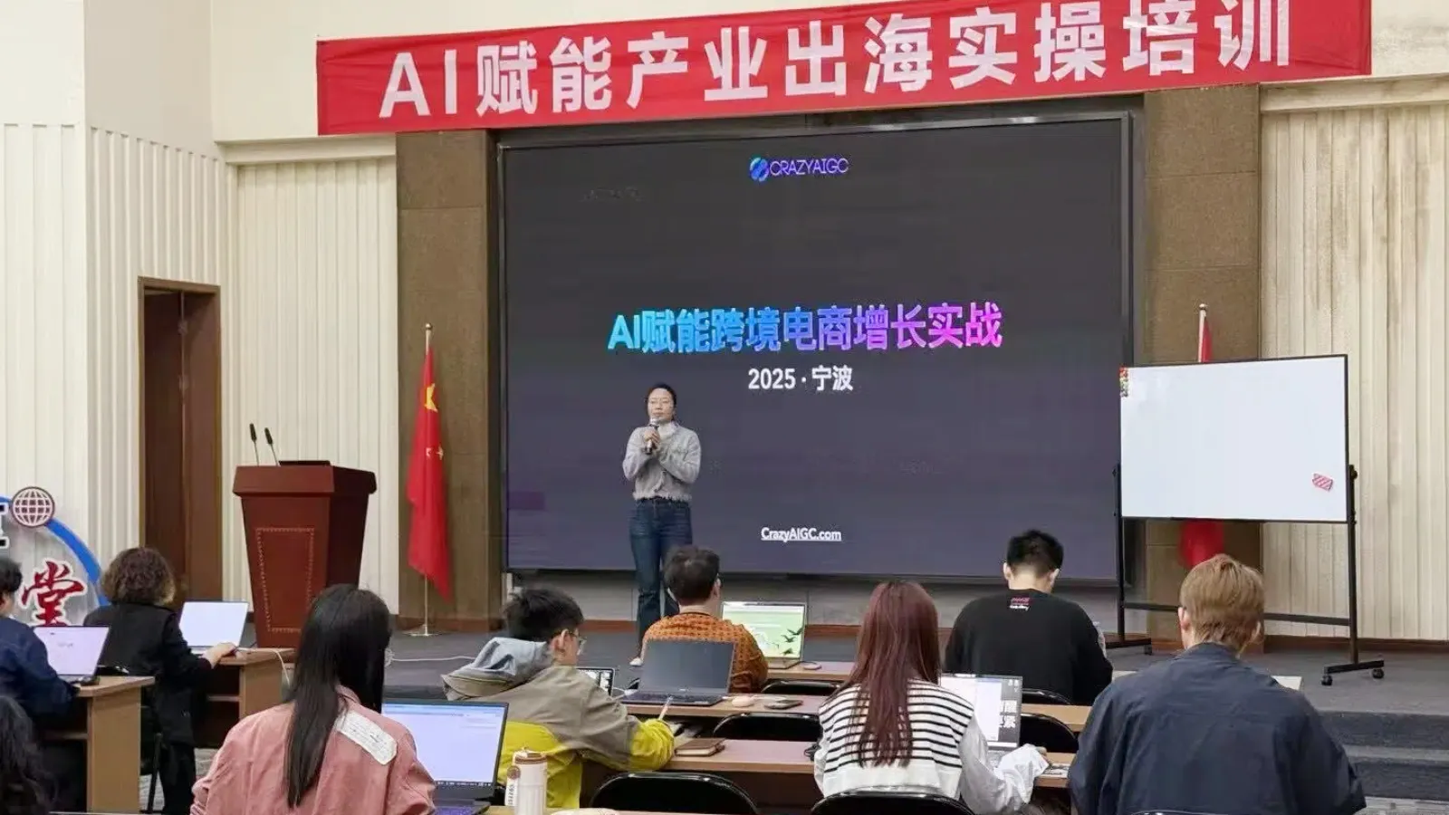 北仑商务促进中心会员单位培训